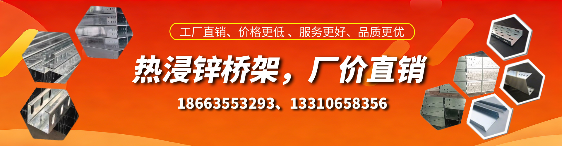 益阳热浸锌桥架厂家